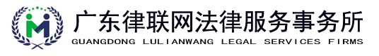 律联网